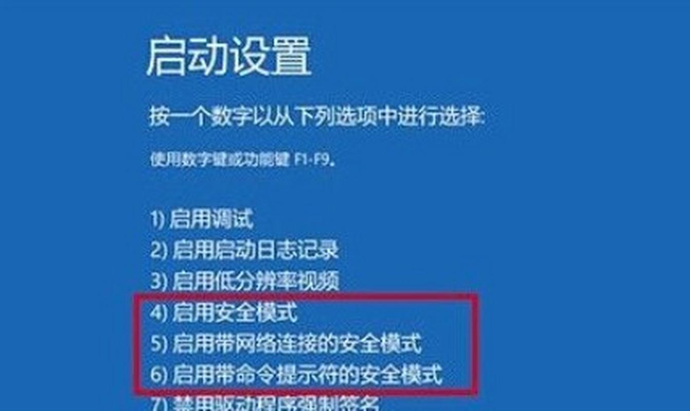 电脑f8还原系统步骤，电脑f8还原系统步骤图-第4张图片-优品飞百科