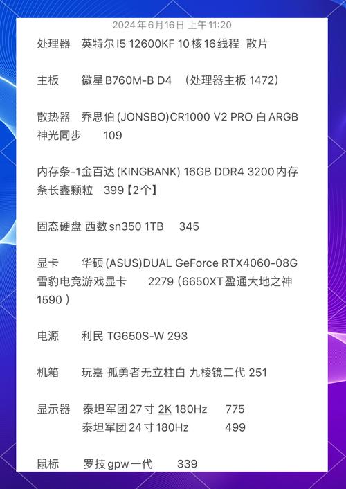 预算两千买什么电脑，两千元电脑推荐