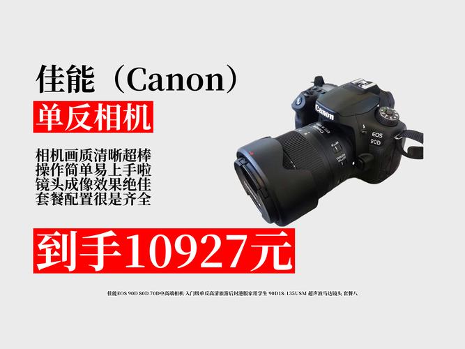 为什么不推荐佳能90d，佳能90d的优缺点-第3张图片-优品飞百科