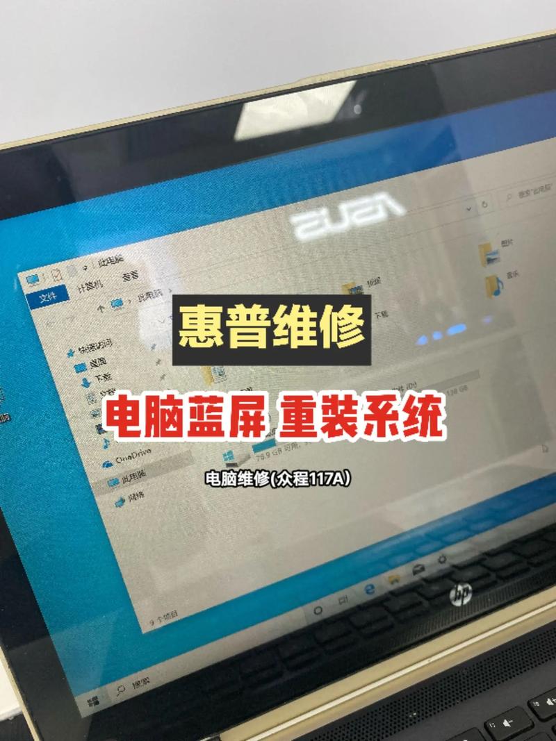 惠普笔记本重装系统蓝屏怎么解决？惠普笔记本重装系统后蓝屏？-第2张图片-优品飞百科