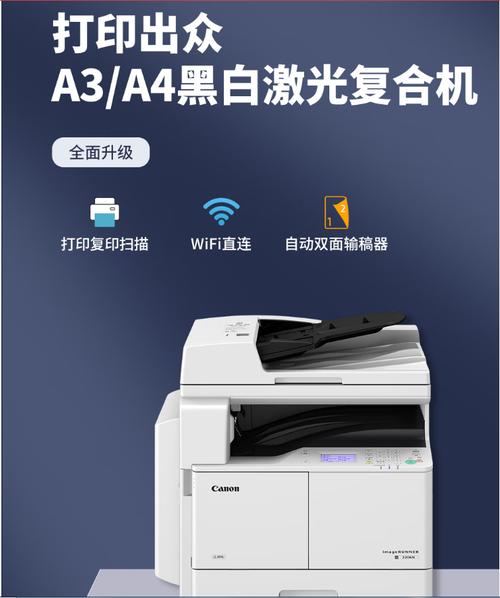佳能2206ad怎么连接无线，佳能2206打印机怎么连接wifi？-第2张图片-优品飞百科