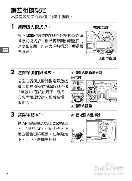 尼康d300s相机iso在哪里调，尼康相机d300s使用教程？-第3张图片-优品飞百科