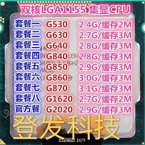 电脑cpu显示g630是多大，电脑处理器g630？-第4张图片-优品飞百科