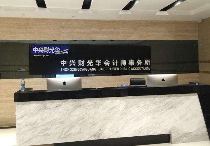 中兴华事务所怎么样？中兴华会计师事务所是大所吗？-第3张图片-优品飞百科