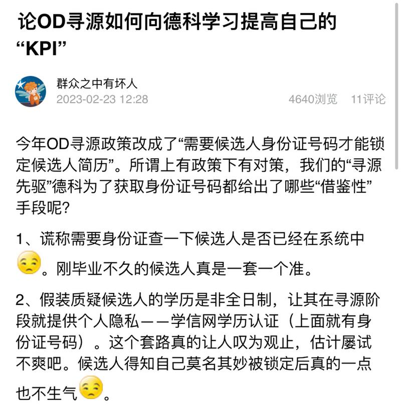 华为od内部能换部门吗，华为od人员-第2张图片-优品飞百科