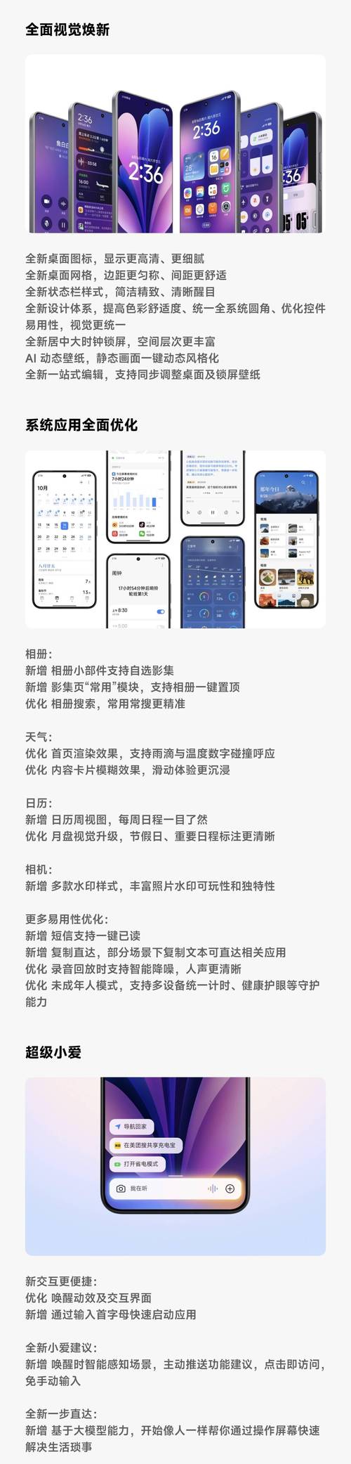 安卓系统更新系统好不好？安卓手机系统更新好不好？-第3张图片-优品飞百科