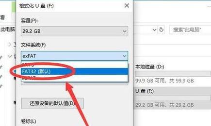 u盘文件系统没有fat32怎么弄，u盘无文件系统？-第2张图片-优品飞百科