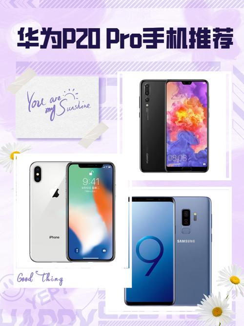 华为p20和小米9哪个好一点，华为p20和小米9对比？-第3张图片-优品飞百科