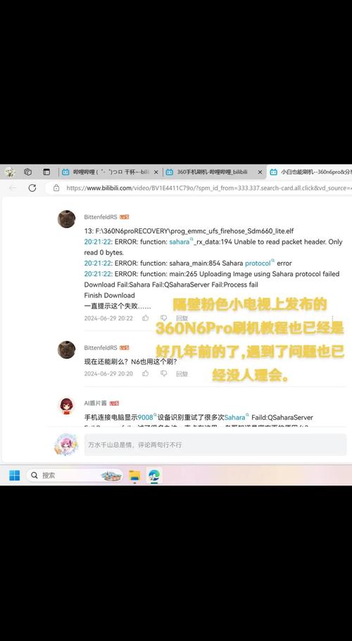 360n6pro如何刷机，360n6pro怎么刷系统-第3张图片-优品飞百科