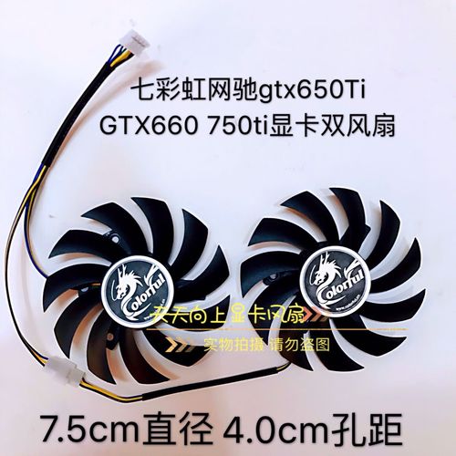 显卡660好还是750好，660显卡和750ti哪个好？-第3张图片-优品飞百科