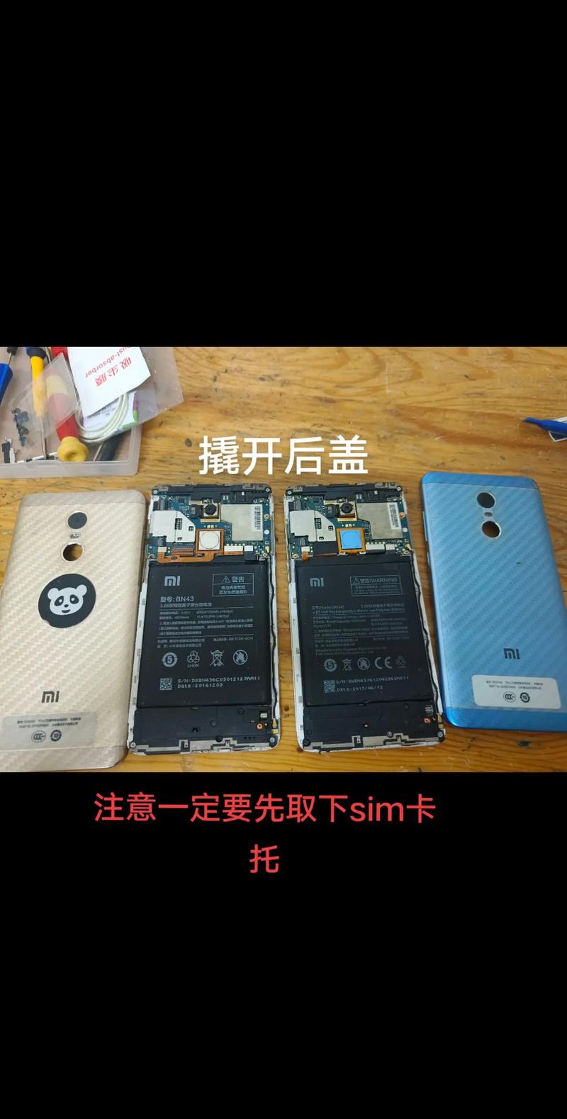 小米5怎么样换电池，小米五如何换电池-第3张图片-优品飞百科
