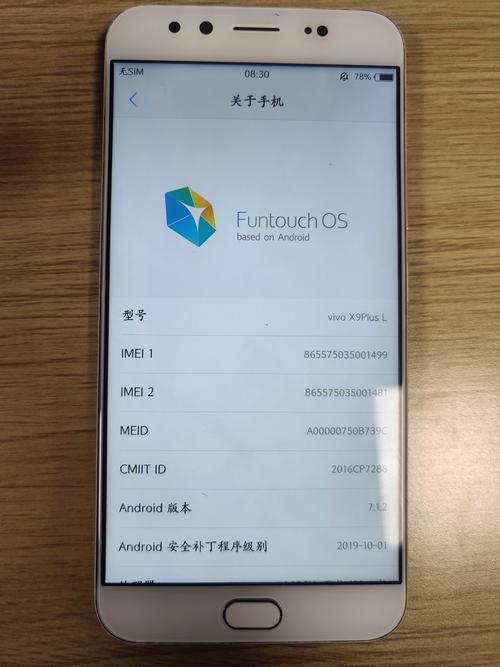 vivox9plus处理器怎么样，vivox9plus什么配置-第5张图片-优品飞百科