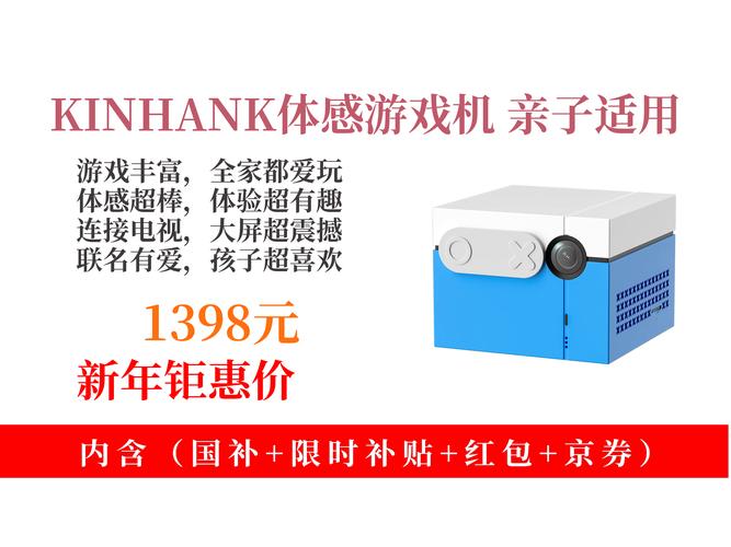 体感健身游戏机哪个好？体感游戏机运动健身？-第2张图片-优品飞百科