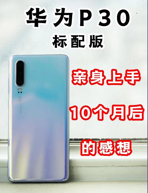 华为p30能升级5g网络吗?，华为p30能不能升级emui10？-第2张图片-优品飞百科