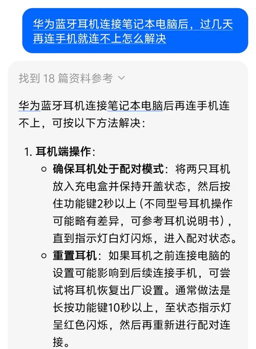 华为freebuds悦享版怎么连接，华为freebuds悦享版可以连接电脑吗？-第3张图片-优品飞百科
