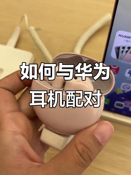 华为freebuds悦享版怎么连接，华为freebuds悦享版可以连接电脑吗？-第4张图片-优品飞百科