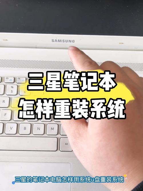 三星笔记本怎么安装系统，三星笔记本怎么装win7系统-第5张图片-优品飞百科