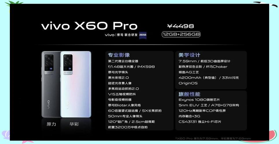 vivox50好用吗？vivox50好在哪里？