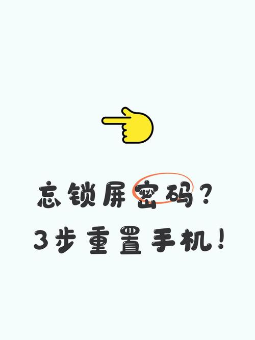 魅族6锁屏密码忘了怎么办？魅族6pro忘记密码怎么解锁？-第3张图片-优品飞百科
