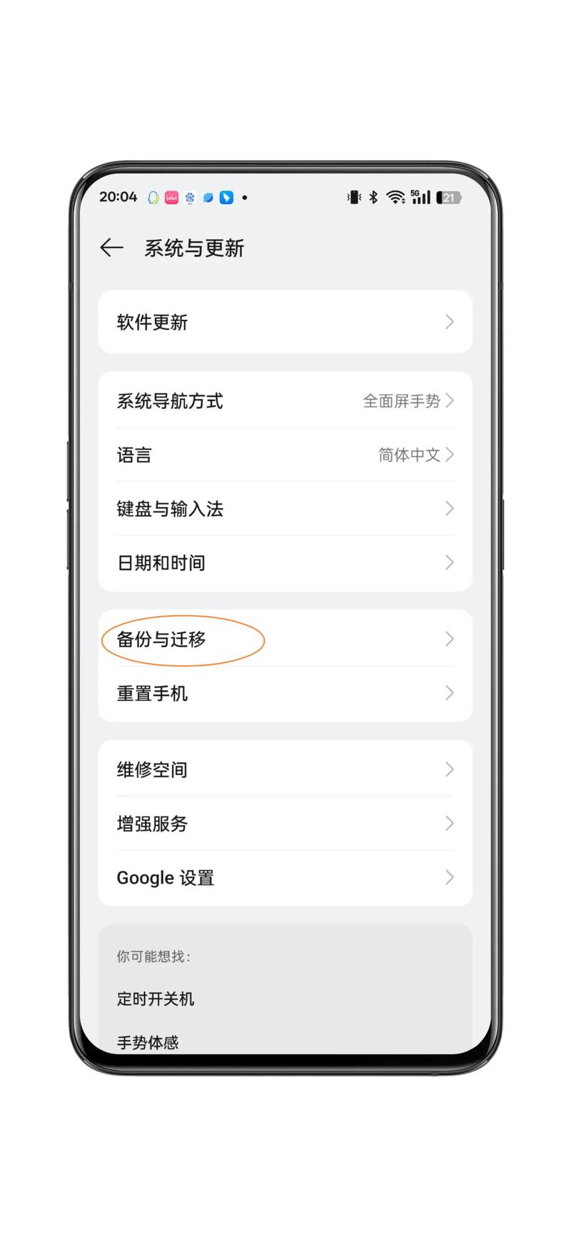 魅族6锁屏密码忘了怎么办？魅族6pro忘记密码怎么解锁？-第4张图片-优品飞百科
