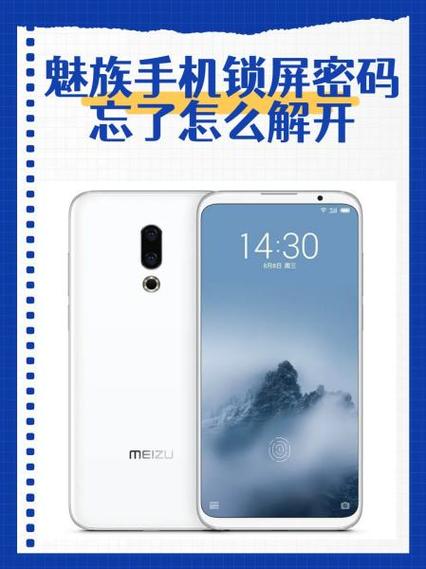 魅族6锁屏密码忘了怎么办？魅族6pro忘记密码怎么解锁？-第5张图片-优品飞百科