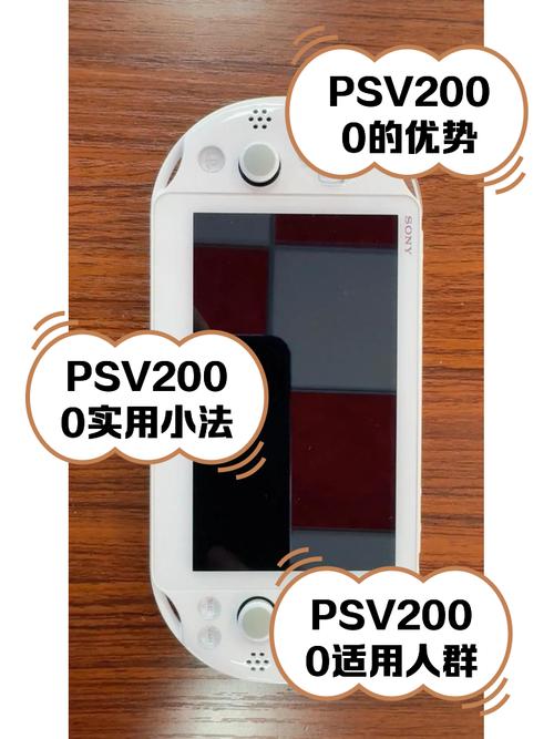 索尼psv2000什么时候上市？psv2000什么时候上市的？