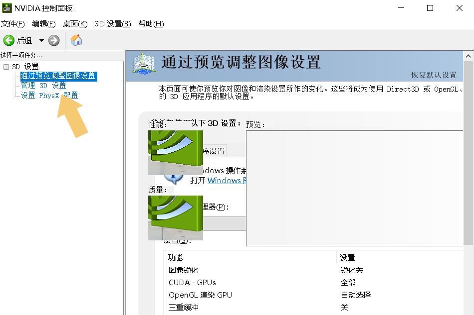笔记本电脑显卡设置在哪，笔记本显卡怎么设置？