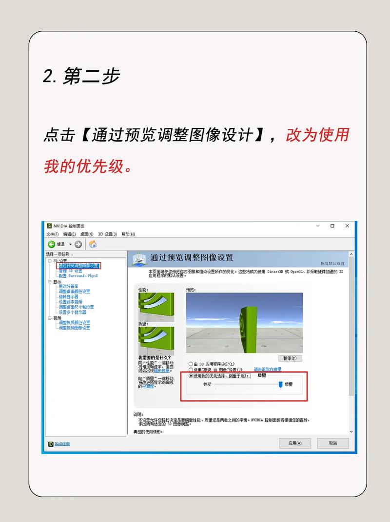 笔记本电脑显卡设置在哪，笔记本显卡怎么设置？-第2张图片-优品飞百科