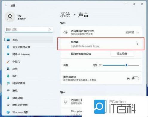 华为电脑扬声器没声音怎么设置？华为电脑扬声器突然没声音？-第3张图片-优品飞百科