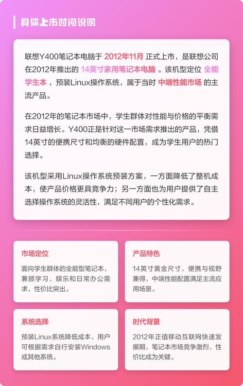 联想y400什么配置，联想y400相当于现在什么配置-第2张图片-优品飞百科