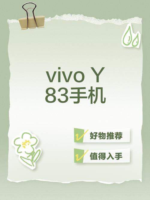 vivoy83的游戏性能怎么样？vivoy83能玩吃鸡吗？-第3张图片-优品飞百科