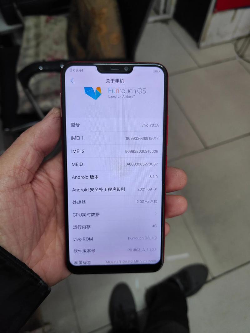 vivoy83的游戏性能怎么样？vivoy83能玩吃鸡吗？-第4张图片-优品飞百科