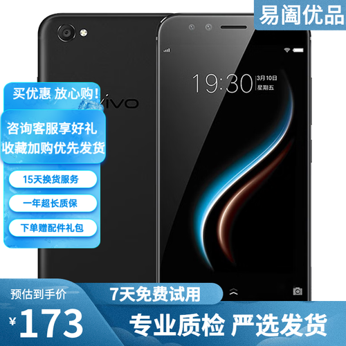 二手vivox9怎么样，二手手机vivox9要多少元？-第2张图片-优品飞百科