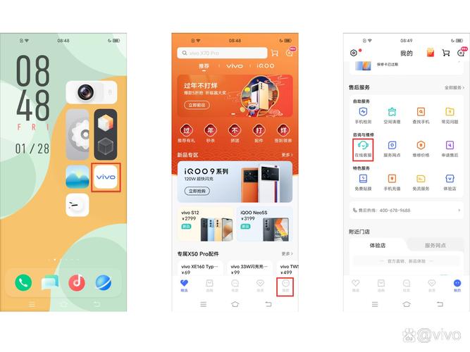 vivo社区叫啥?vivo 社区?-第3张图片-优品飞百科 vivo社区叫啥?vivo 社区?-第3张图片-优品飞百科