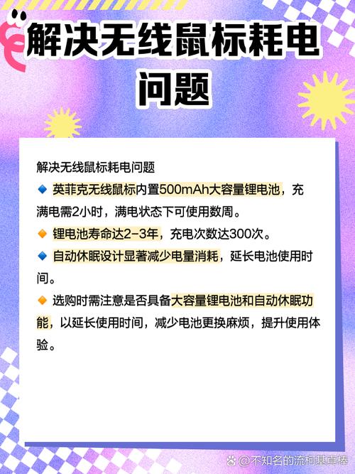 蓝牙鼠标电池能用多久？蓝牙鼠标电池寿命？-第5张图片-优品飞百科