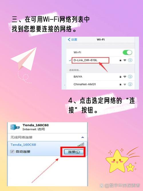 华硕手提电脑怎样连接无线wifi，笔记本怎么连网络wifi-第3张图片-优品飞百科