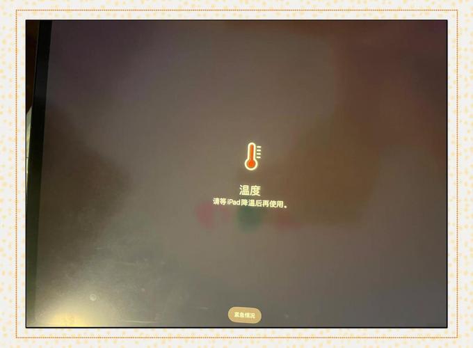 冬天苹果ipad开不了机了怎么办，天气冷ipad开不了机-第3张图片-优品飞百科
