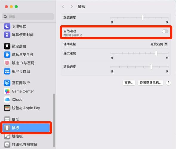 鼠标速度怎么调节，鼠标速度怎么调节的-第2张图片-优品飞百科