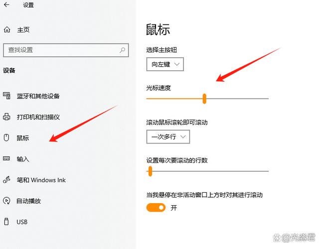 鼠标速度怎么调节，鼠标速度怎么调节的-第3张图片-优品飞百科