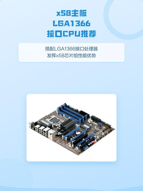 x58主板配什么cpu功耗低，x58主板配什么至强cpu-第4张图片-优品飞百科
