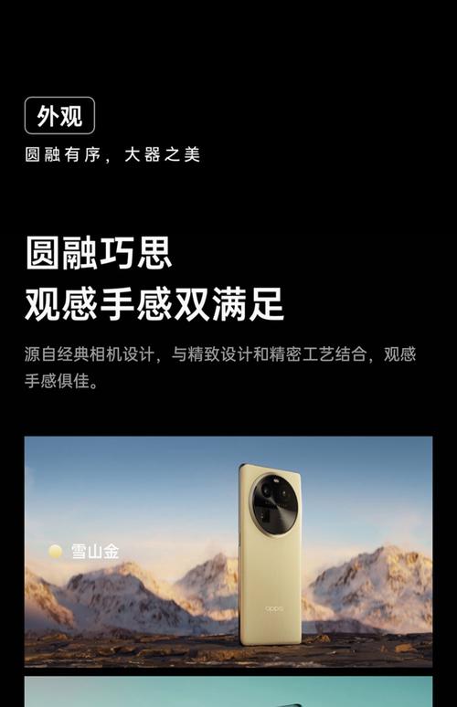 oppo主打旗舰机是哪一系列？oppo哪些是旗舰机？-第3张图片-优品飞百科