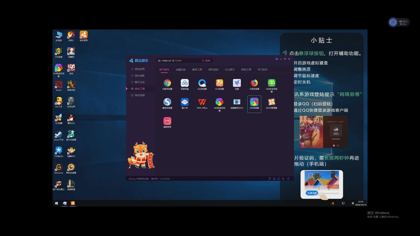 达龙云电脑靠谱吗？达龙云电脑改名叫什么了？-第2张图片-优品飞百科