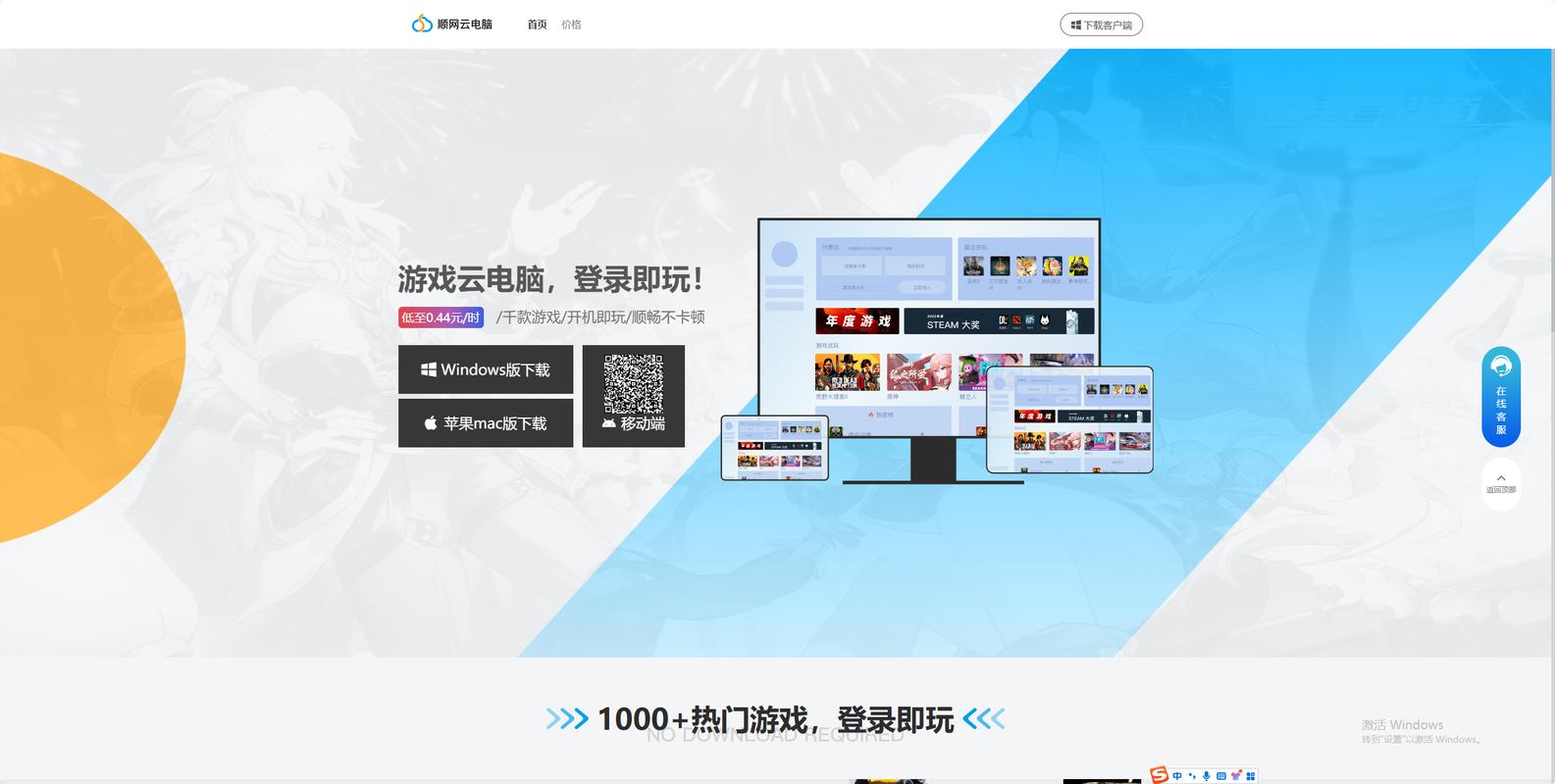 达龙云电脑靠谱吗？达龙云电脑改名叫什么了？-第3张图片-优品飞百科