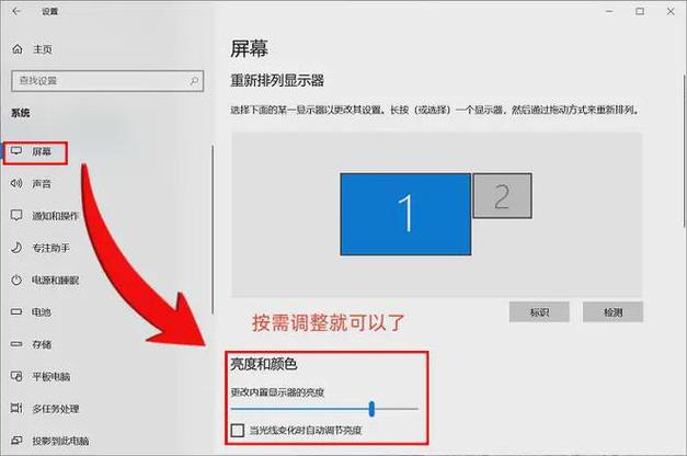 怎么提高电脑屏幕亮度，怎样提高电脑屏幕的亮度