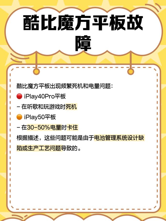 酷比魔方平板耐用吗,酷比魔方平板测评视频?-第3张图片-优品飞百科 酷比魔方平板耐用吗,酷比魔方平板测评视频?-第3张图片-优品飞百科