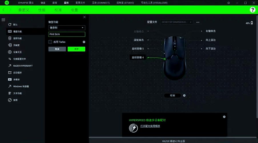 雷蛇驱动怎么改安装位置？雷蛇驱动怎么改成中文？-第3张图片-优品飞百科