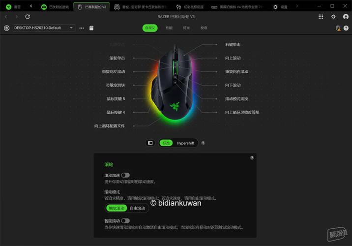 雷蛇驱动怎么改安装位置？雷蛇驱动怎么改成中文？-第5张图片-优品飞百科