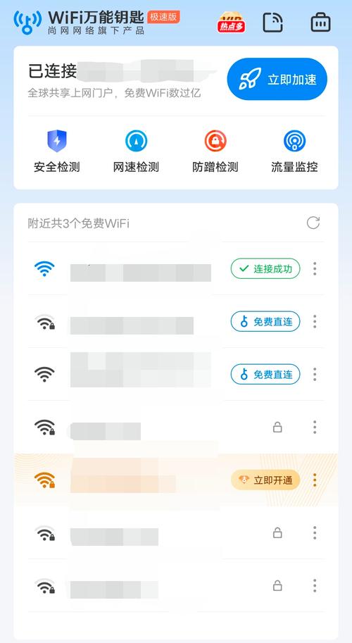 wifi万能显示密码，wifi万能怎么显示密码？-第3张图片-优品飞百科