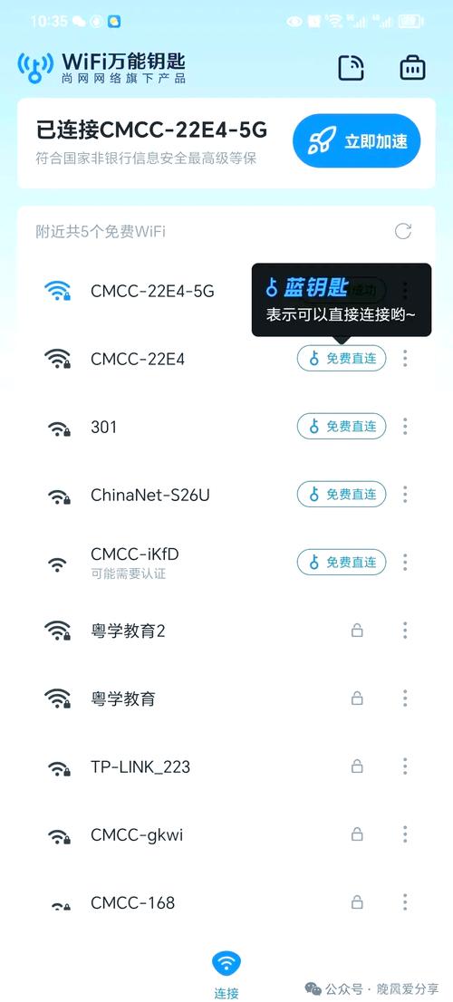 wifi万能显示密码，wifi万能怎么显示密码？-第4张图片-优品飞百科