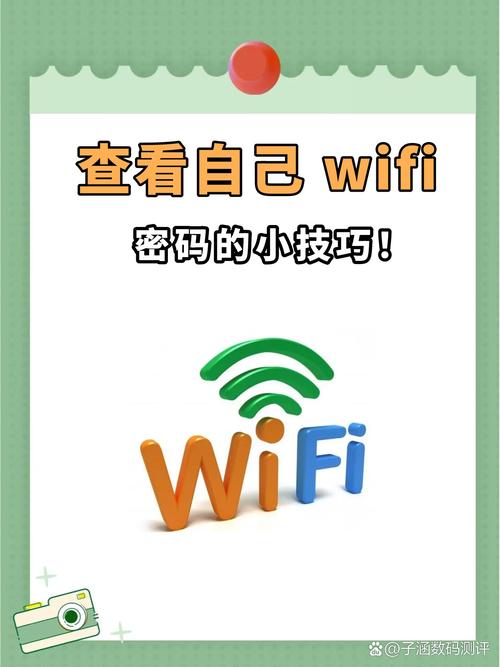 wifi万能显示密码，wifi万能怎么显示密码？-第5张图片-优品飞百科